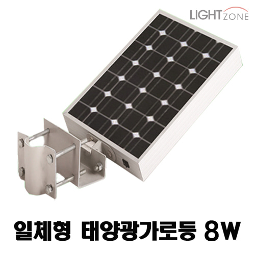 [태양광]일체형(모듈판+LED 8W) 헤드(동작 감지형)