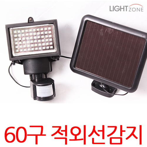 [태양광]60구 LED 투광등(적외선감지) 투사등 경관조명