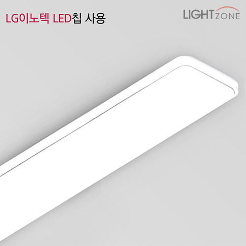 [LG칩] 실버라인 LED 주방2등 55W