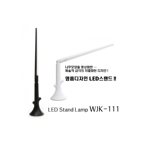 LED 스탠드 WJK-111 (화이트/블랙)
