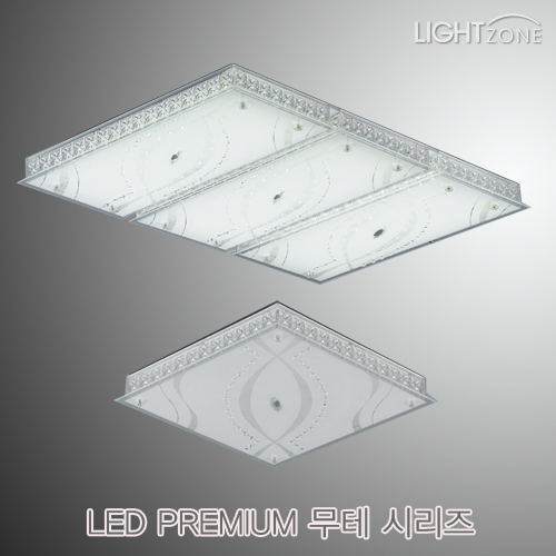 LED 프리미엄 유테 시리즈