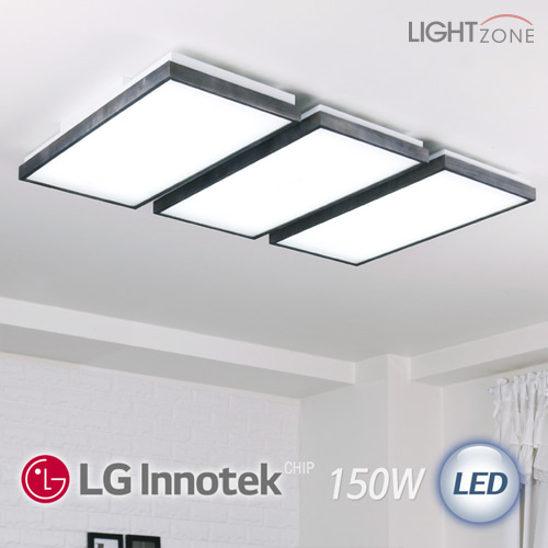[LG칩] 로뎅 LED 거실등 150W (블랙) - 무상 2년 A/S -