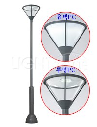 [LED]가로등 S6634(E) 강관주 (Ø140-76/ 4.00M/ LED 75~100W)/ (투명/유백 PC)